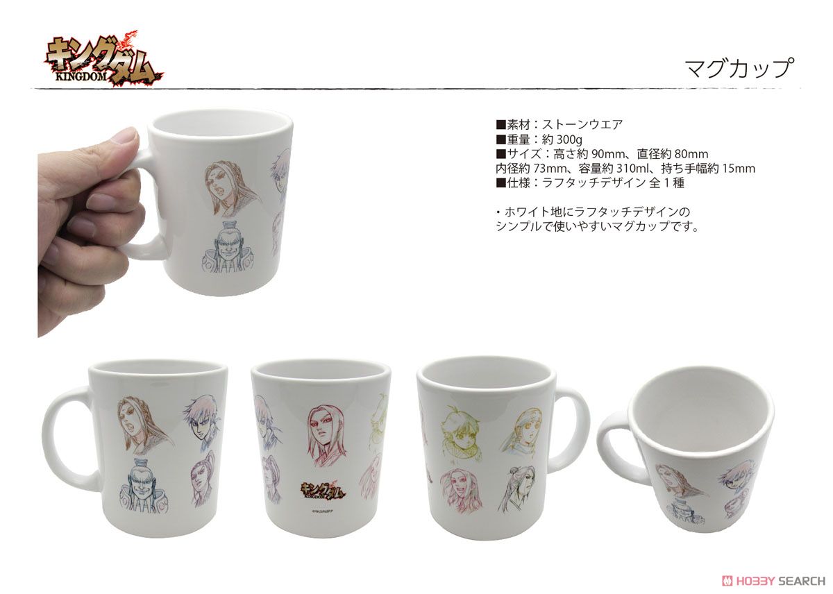 Kingdom Mug Cup (Anime Toy) Other picture1