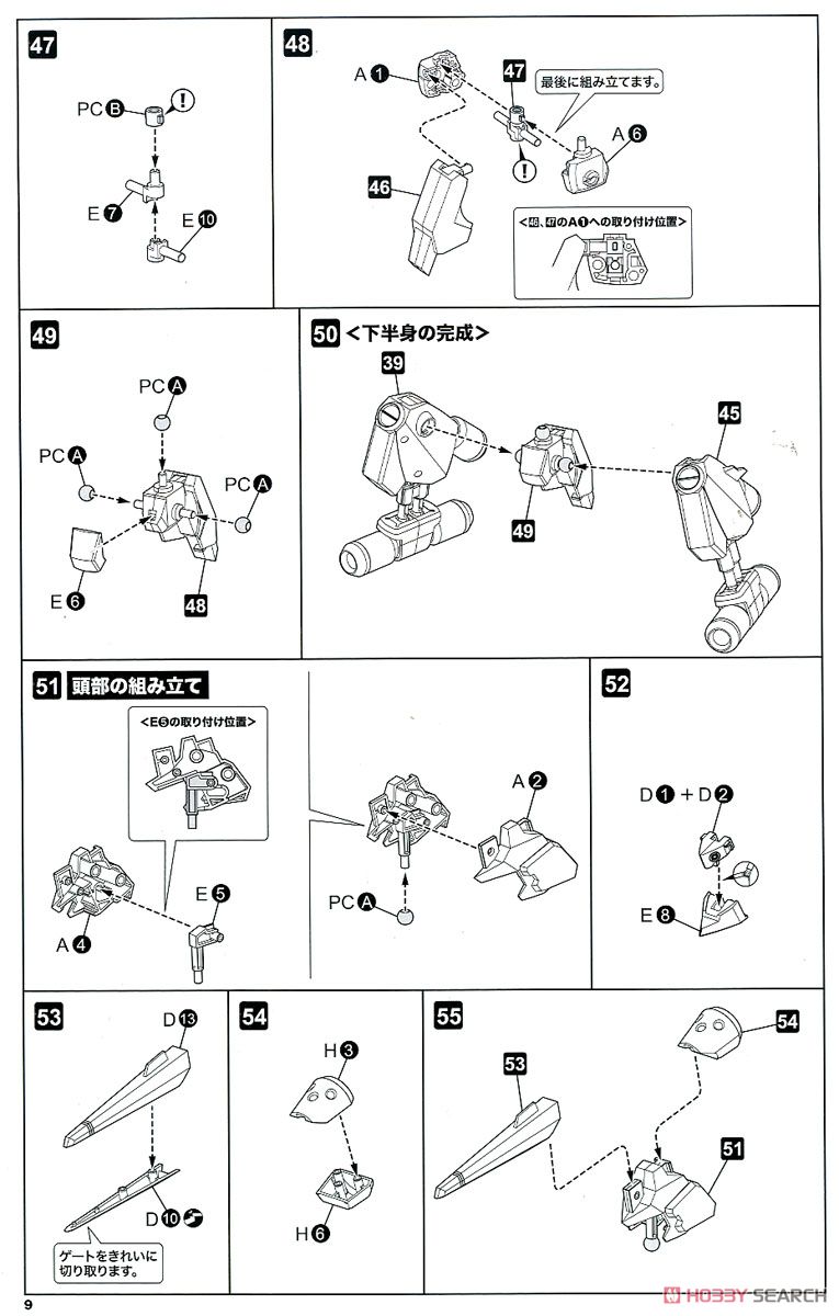 KBT06-C アークビートルダッシュ (プラモデル) 設計図6