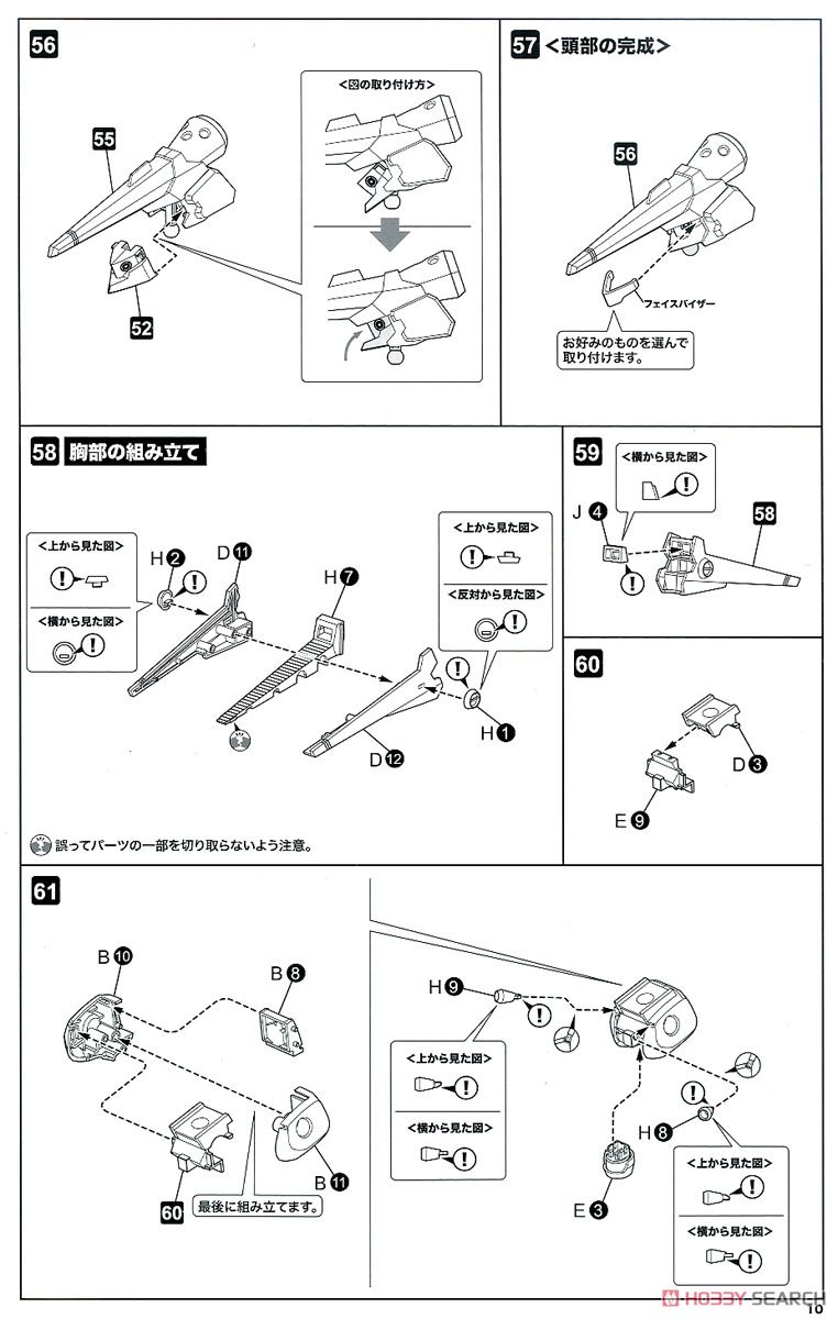 KBT06-C アークビートルダッシュ (プラモデル) 設計図7