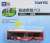 The All Japan Bus Collection [JB030-2] Nagasaki Prefectural Bus (Nagasaki Area) (Model Train) Package1