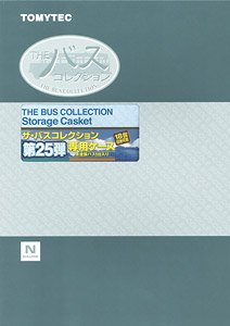 The Bus Collection Storage Casket for The Bus Collection Vol.25 (Model Train)