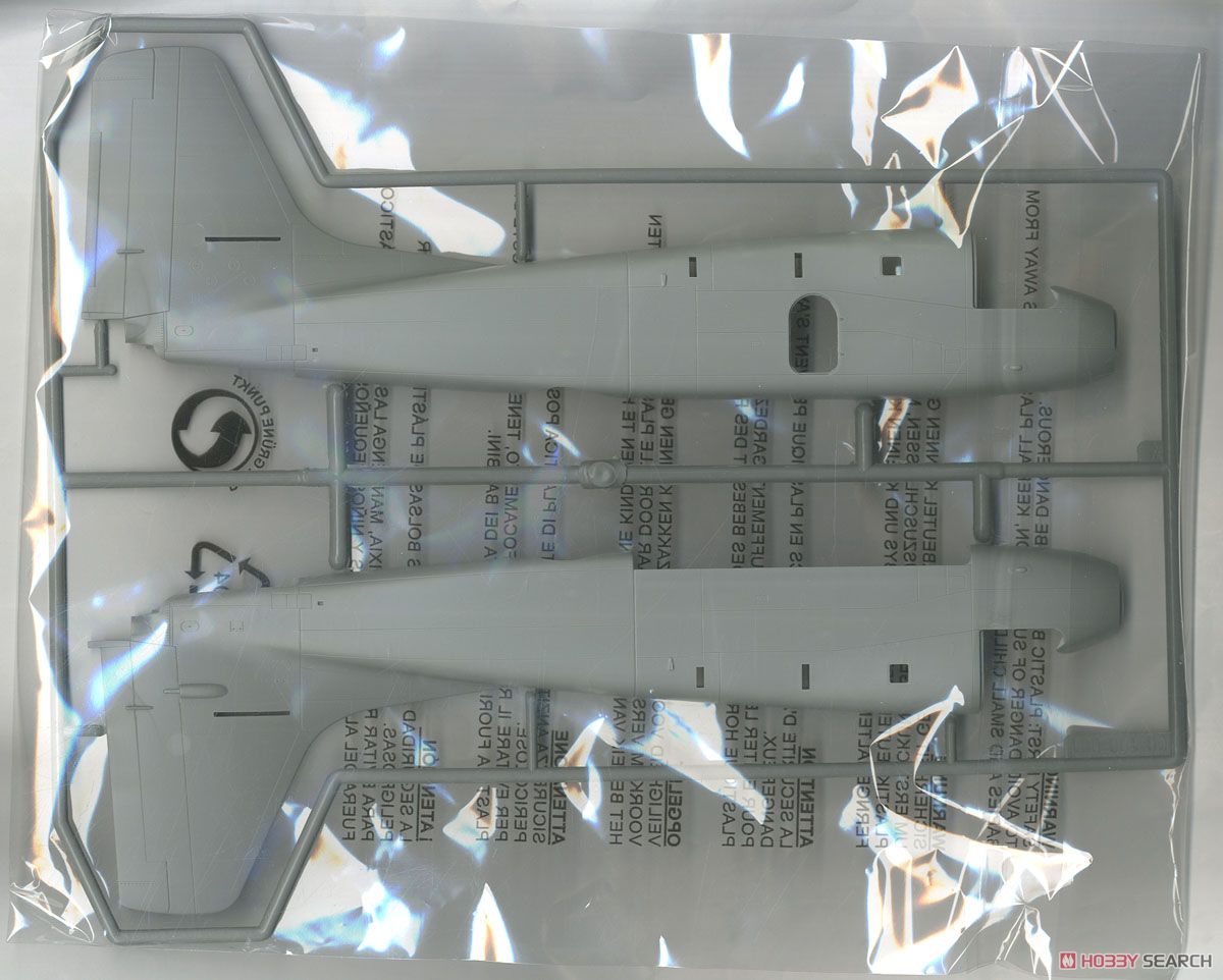 S-2A/E/G トラッカー 中華民国空軍 対潜哨戒機 (プラモデル) 中身2