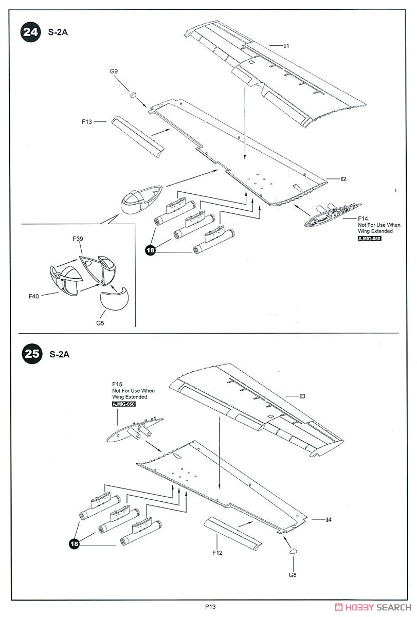 S-2A/E/G トラッカー 中華民国空軍 対潜哨戒機 (プラモデル) 設計図11