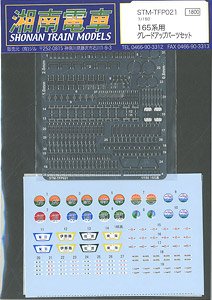 Grade up Parts Set for Series 165 (Model Train)