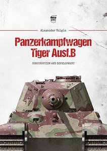 ドイツ重戦車 キングタイガー 開発と構造 (書籍)