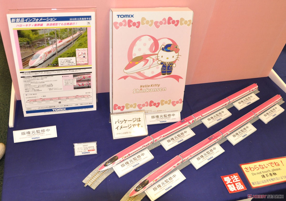 JR 500-7000系 山陽新幹線 (ハローキティ新幹線) セット (8両セット) (鉄道模型) その他の画像1