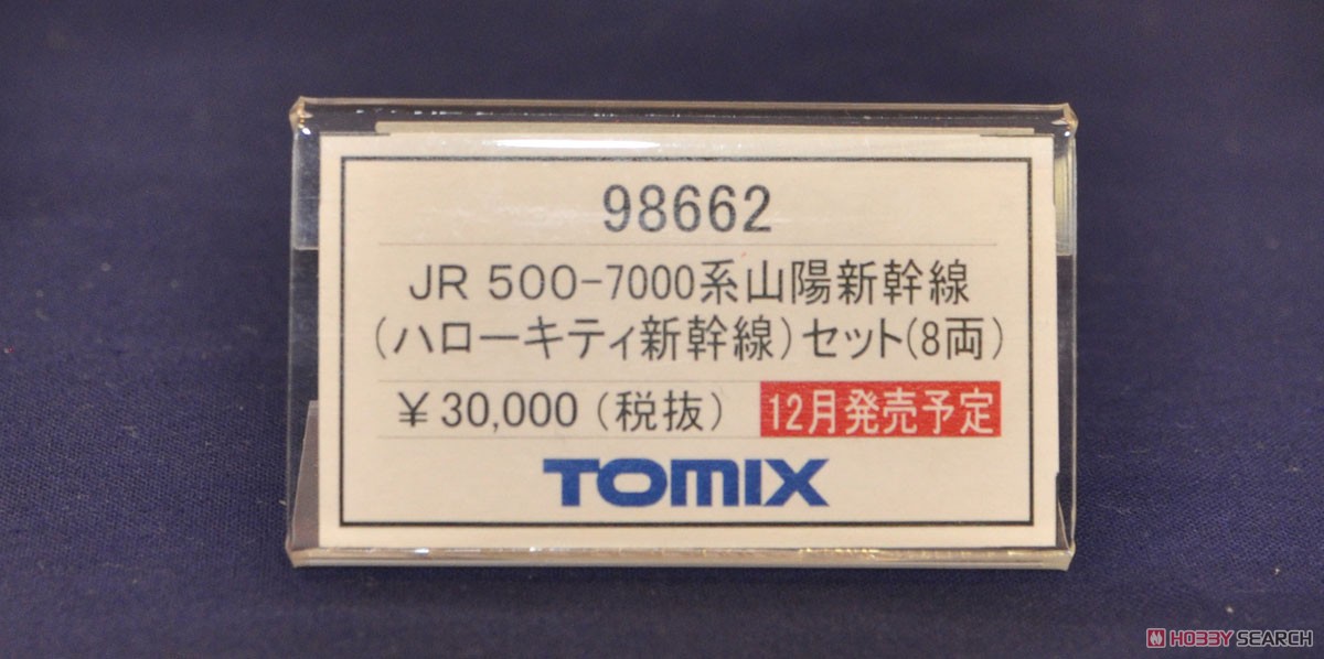 JR 500-7000系 山陽新幹線 (ハローキティ新幹線) セット (8両セット) (鉄道模型) その他の画像7