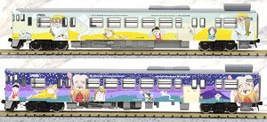 J.R. Diesel Train Type KIHA47-2000 (Sunakake Babaa Train/Konaki Jijii Train) Set (2-Car Set) (Model Train)