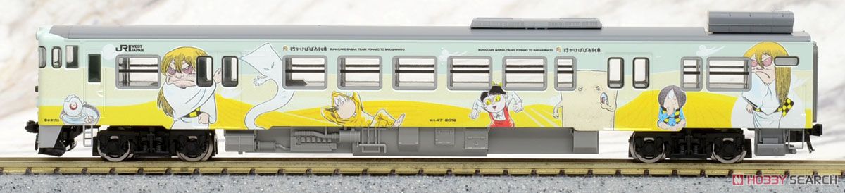 JR キハ47-2000形 ディーゼルカー (砂かけばばあ列車・こなきじじい列車) セット (2両セット) (鉄道模型) 商品画像3