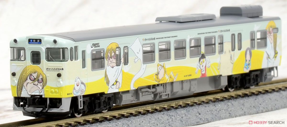 JR キハ47-2000形 ディーゼルカー (砂かけばばあ列車・こなきじじい列車) セット (2両セット) (鉄道模型) 商品画像4