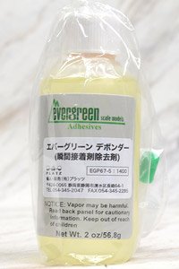 エバーグリーン デボンダー (瞬間接着剤除去剤) (工具)