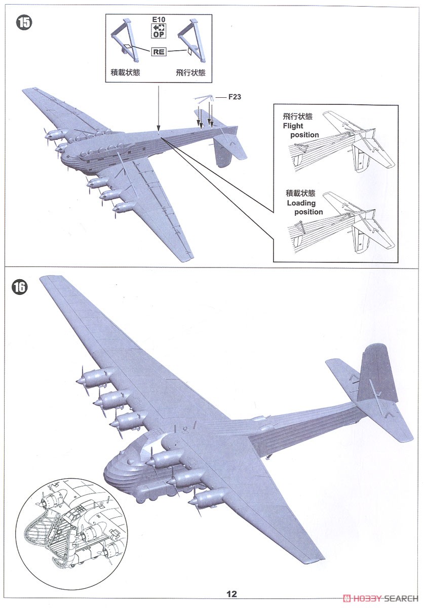 Luftwaffe Me323 D-1 Gigant Military Transport Aircraft (Plastic model) Assembly guide10