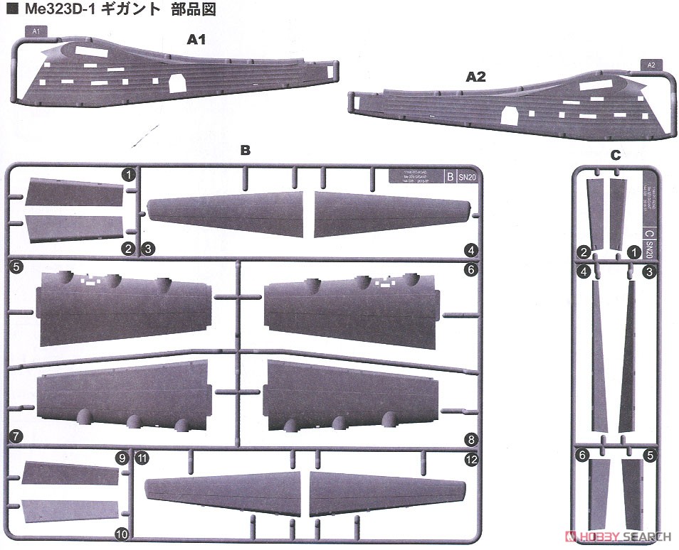 ドイツ空軍 輸送機 Me323 D-1 ギガント (プラモデル) 設計図11