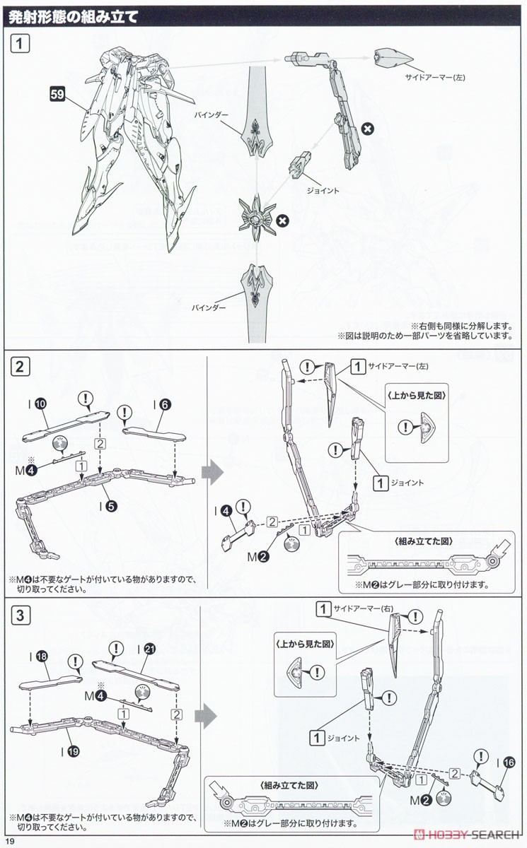 セイレーン (プラモデル) 設計図16