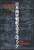 日本海軍戦艦スタイルブック 艦橋・上部構造物 水谷清高図面集 (書籍) 商品画像1