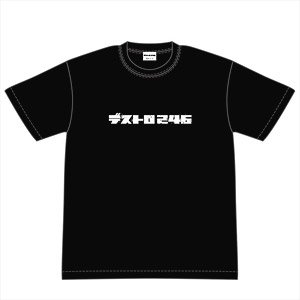 デストロ246 37564Tシャツ S (キャラクターグッズ)