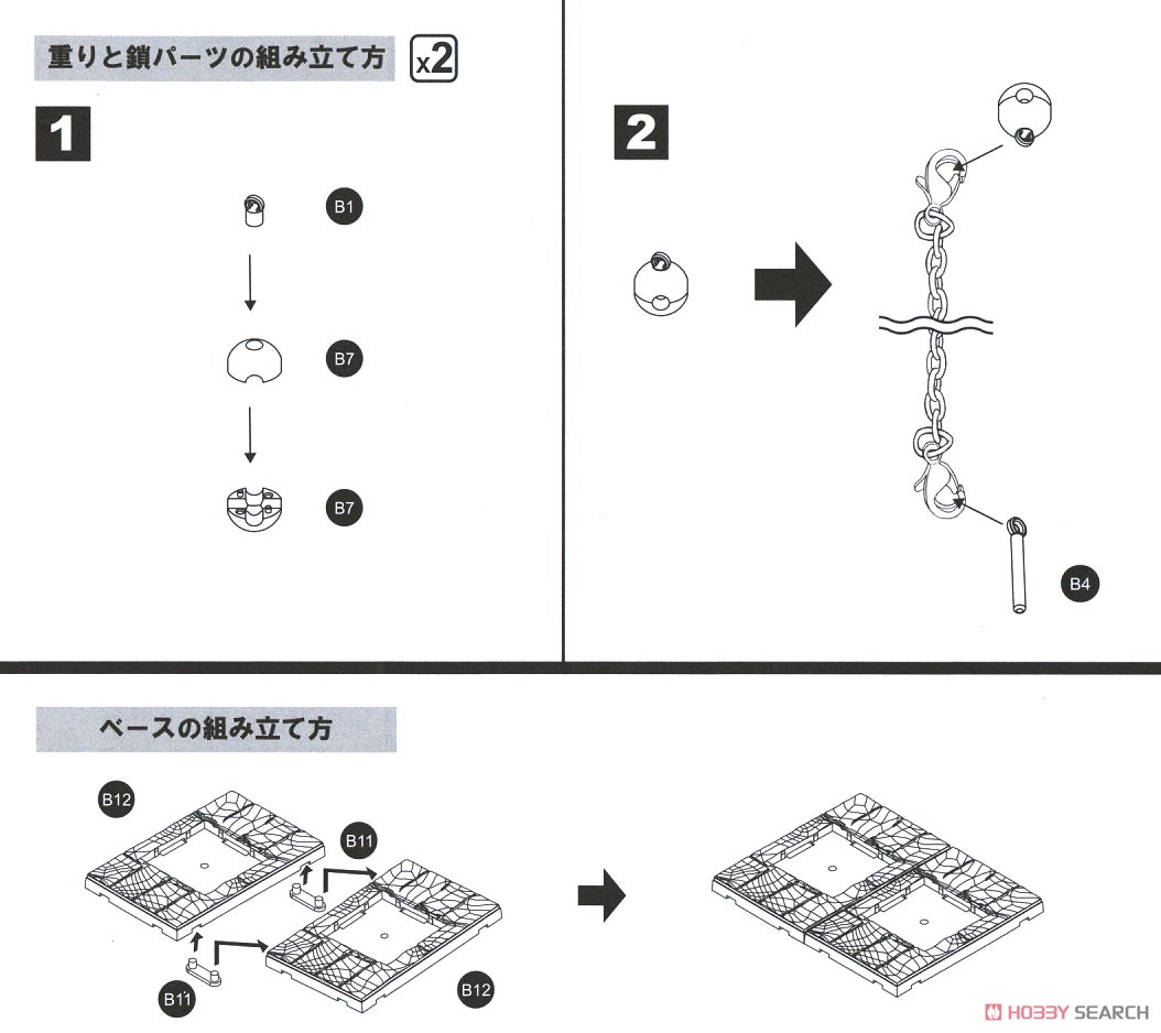 LOVE TOYS Vol.5 磔台 Crucifixion table (組立キット) 設計図4