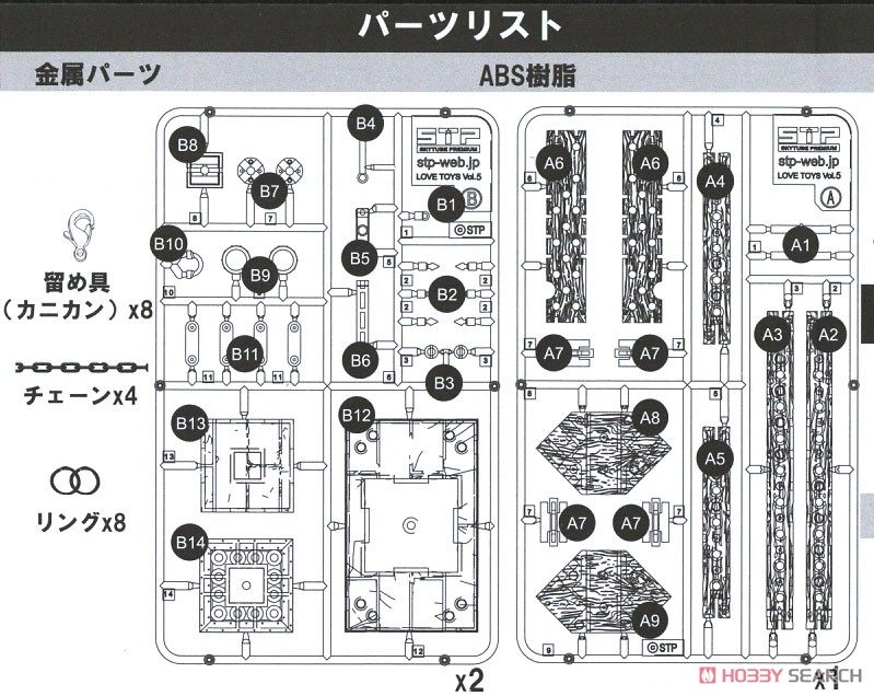 LOVE TOYS Vol.5 磔台 Crucifixion table (組立キット) 設計図5