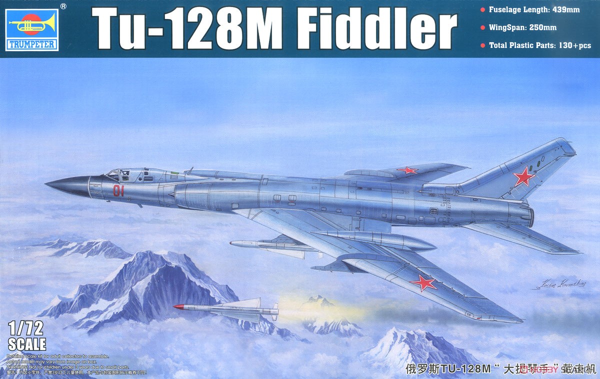 ソビエト軍 Tu-128M フィドラー (プラモデル) パッケージ1