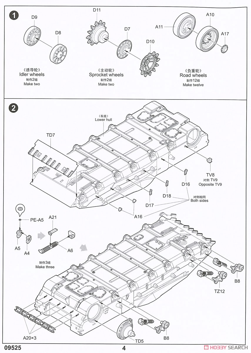 Russian T-80U Main Tank (Plastic model) 設計図1 Modal