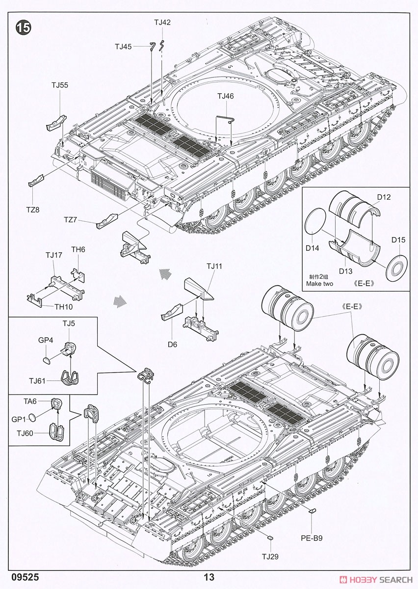 Russian T-80U Main Tank (Plastic model) 設計図10 Modal