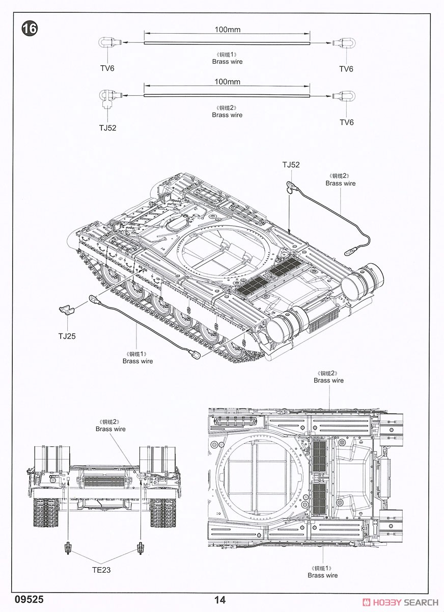 Russian T-80U Main Tank (Plastic model) 設計図11 Modal
