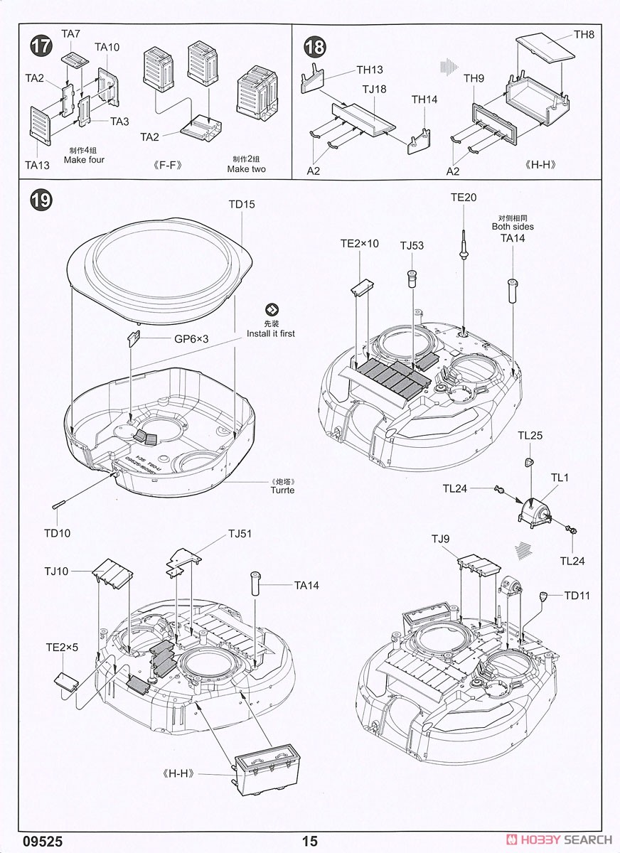 Russian T-80U Main Tank (Plastic model) 設計図12 Modal