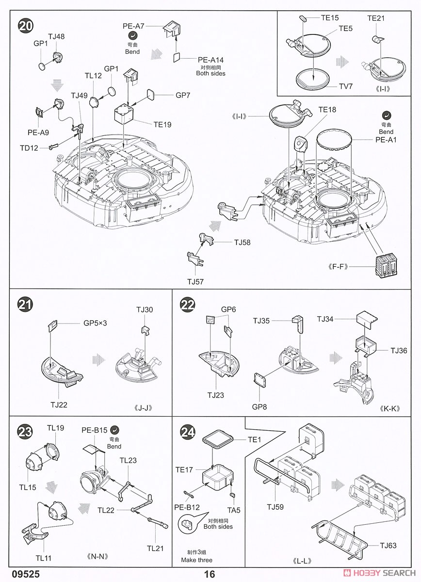 Russian T-80U Main Tank (Plastic model) 設計図13 Modal