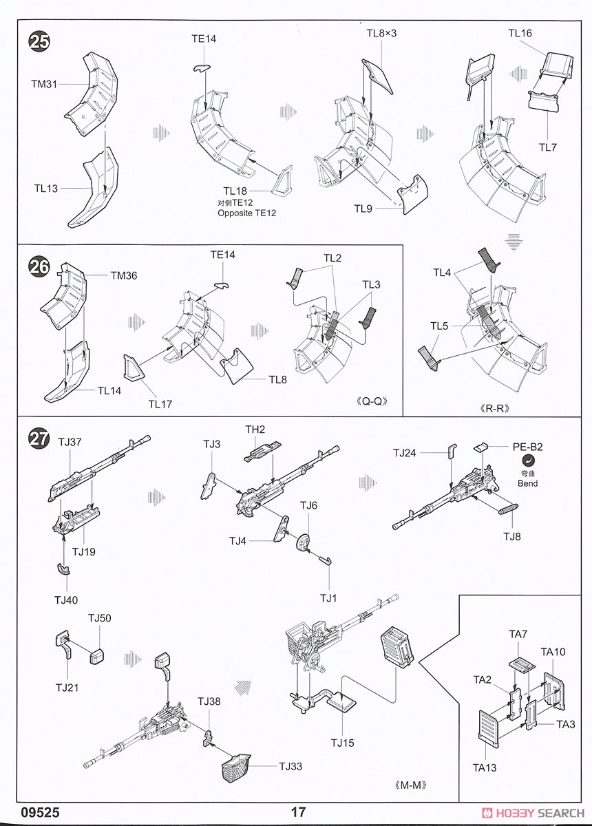 Russian T-80U Main Tank (Plastic model) 設計図14 Modal
