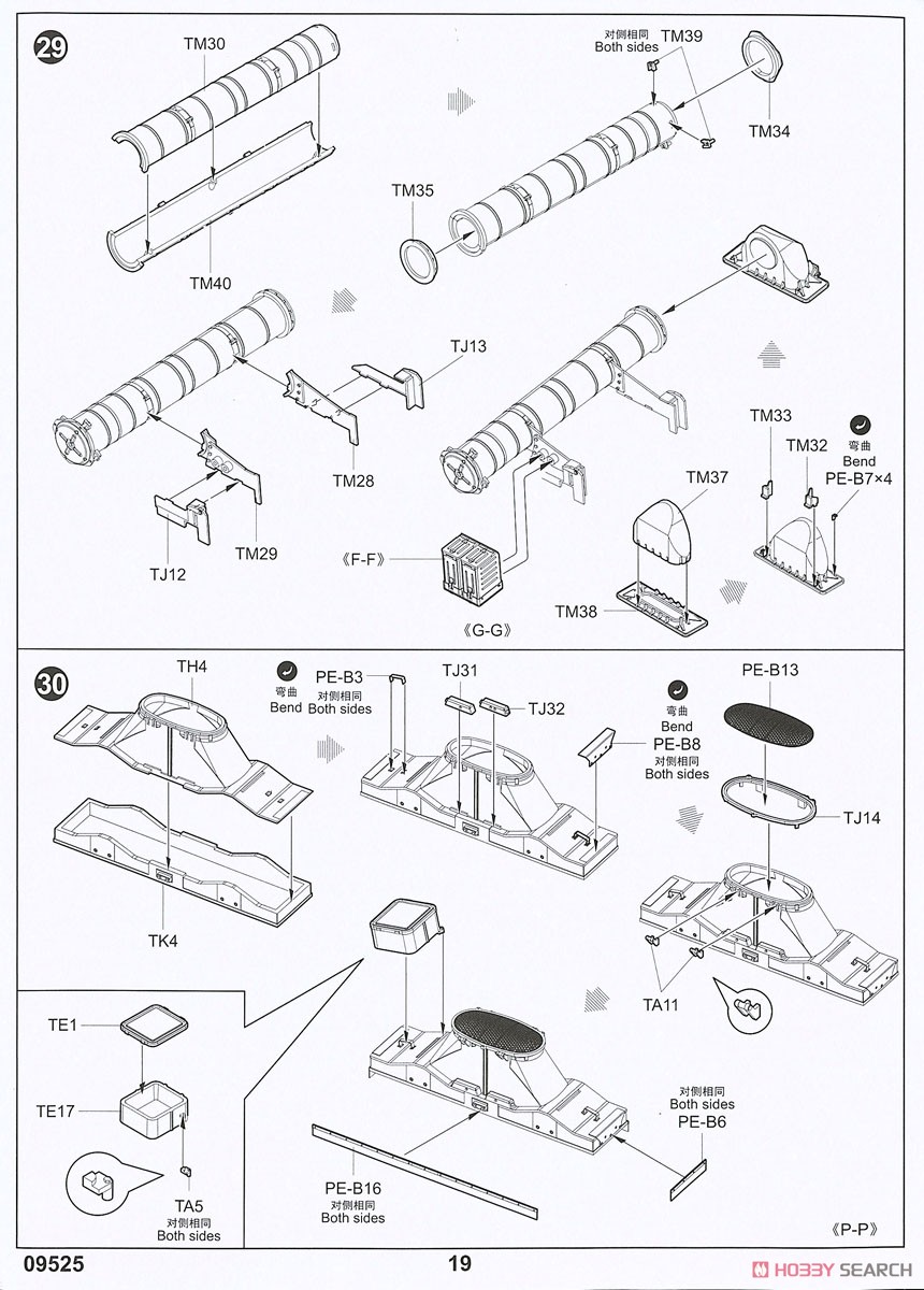 Russian T-80U Main Tank (Plastic model) 設計図16 Modal