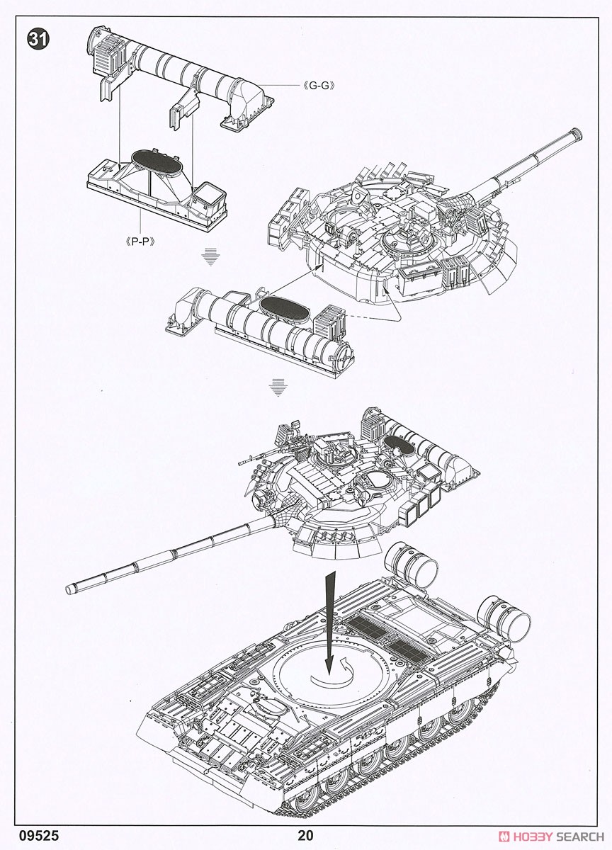 Russian T-80U Main Tank (Plastic model) 設計図17 Modal