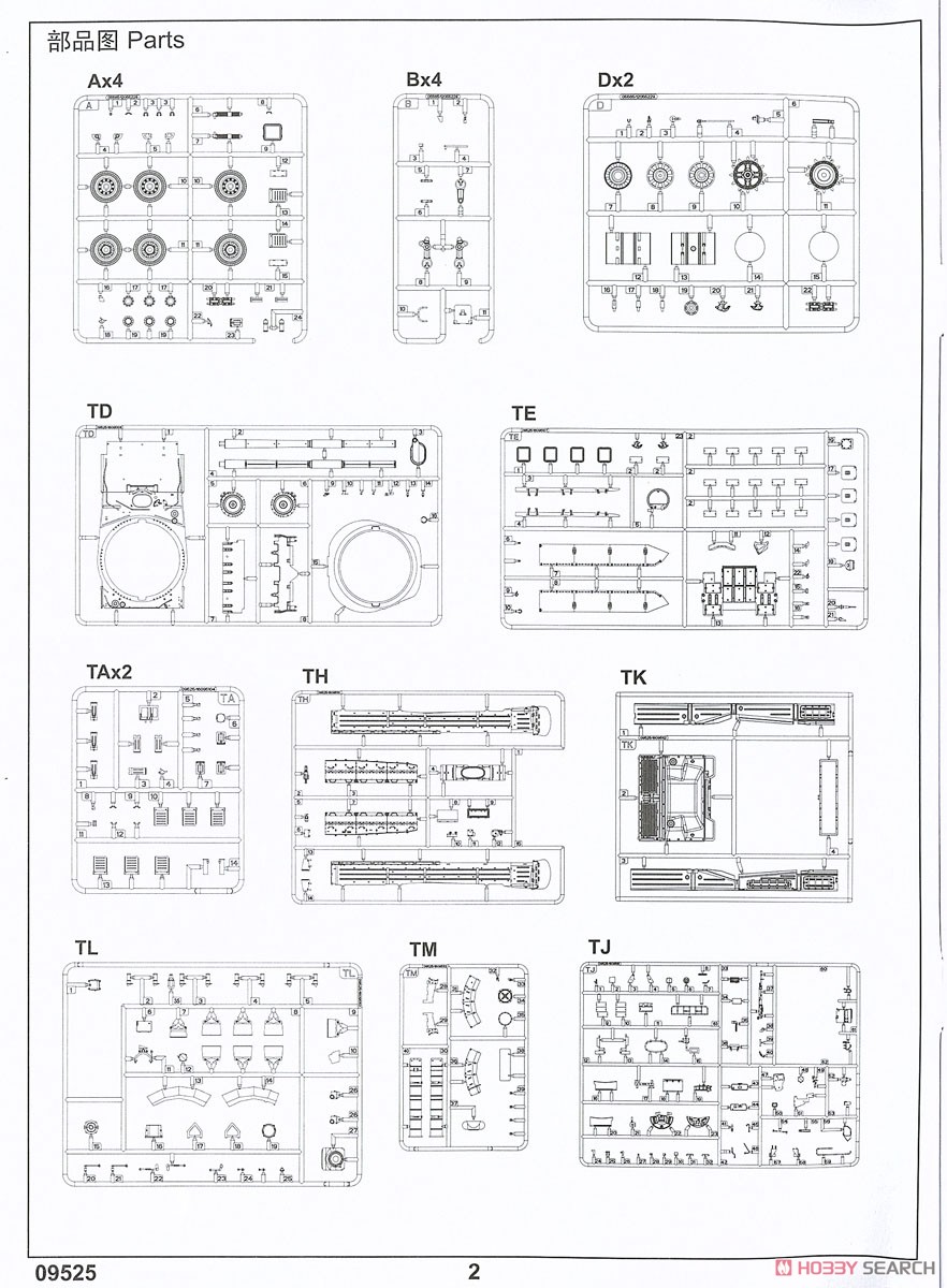 Russian T-80U Main Tank (Plastic model) 設計図18 Modal
