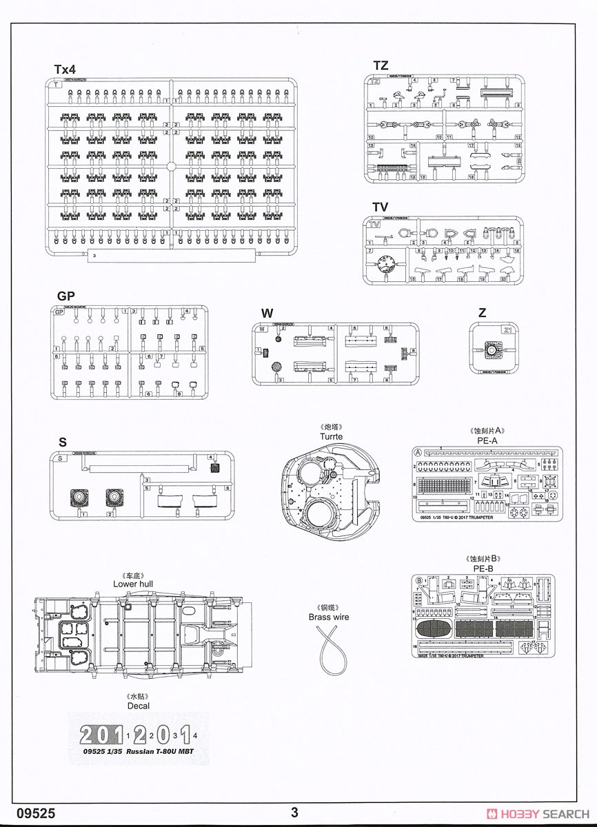 Russian T-80U Main Tank (Plastic model) 設計図19 Modal