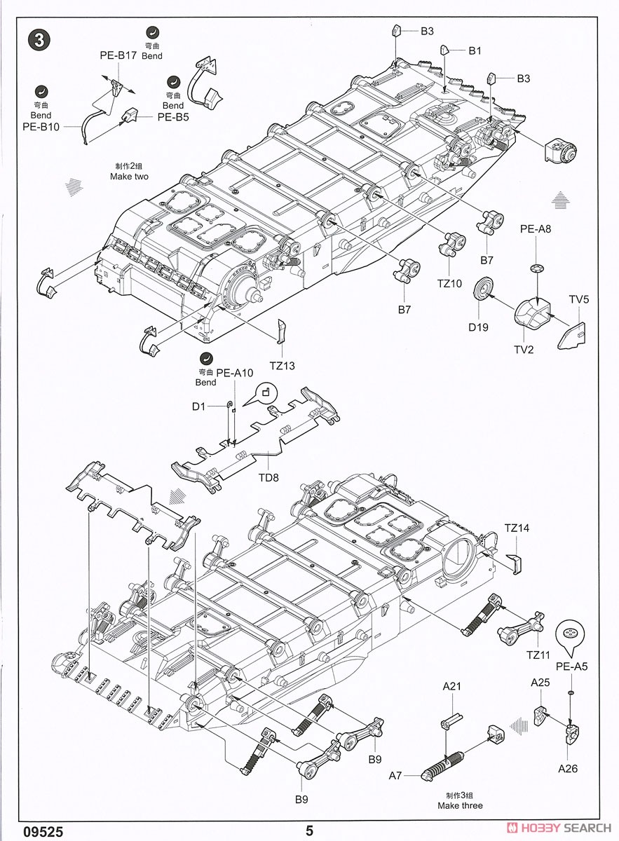 Russian T-80U Main Tank (Plastic model) 設計図2 Modal