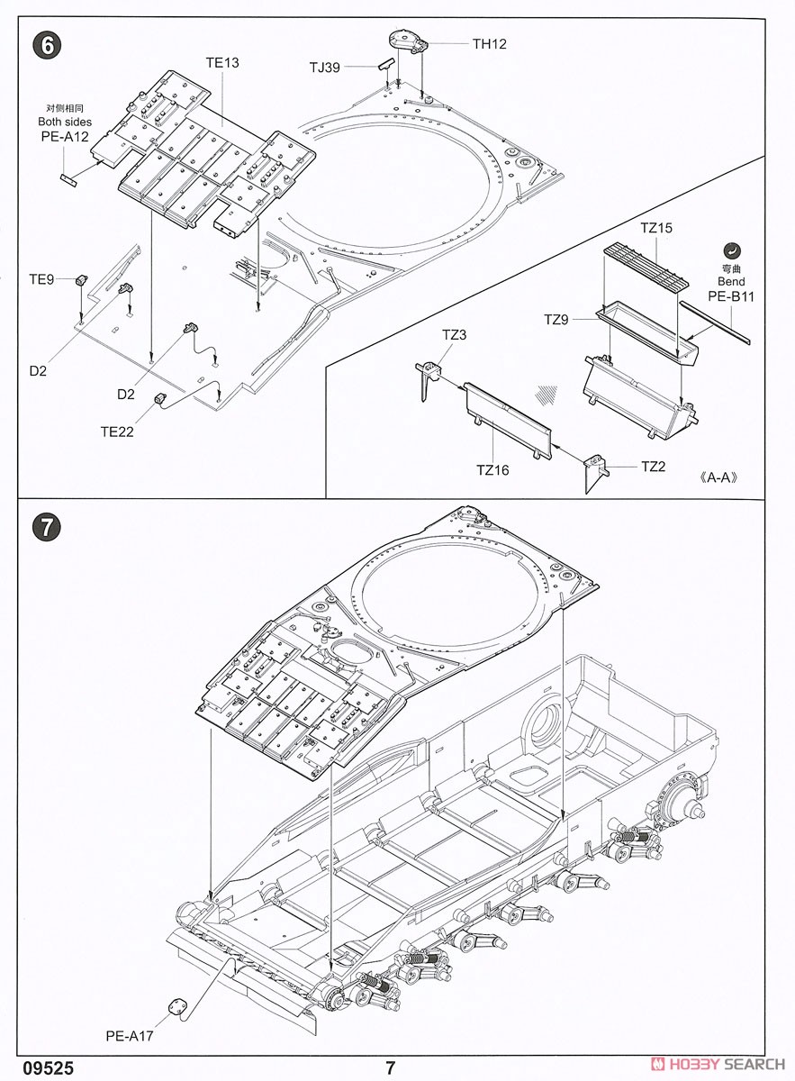 Russian T-80U Main Tank (Plastic model) 設計図4 Modal