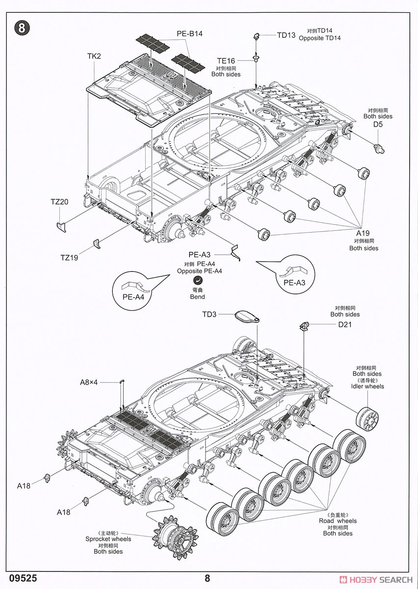 Russian T-80U Main Tank (Plastic model) 設計図5 Modal