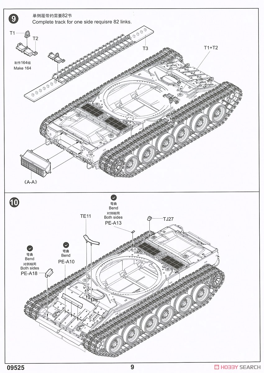 Russian T-80U Main Tank (Plastic model) 設計図6 Modal