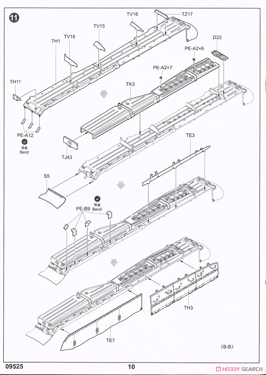 Russian T-80U Main Tank (Plastic model) 設計図7 Modal