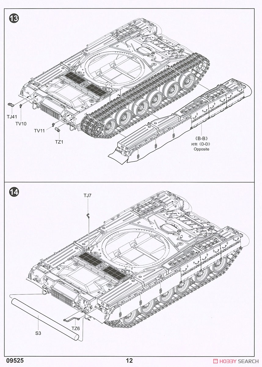 Russian T-80U Main Tank (Plastic model) 設計図9 Modal