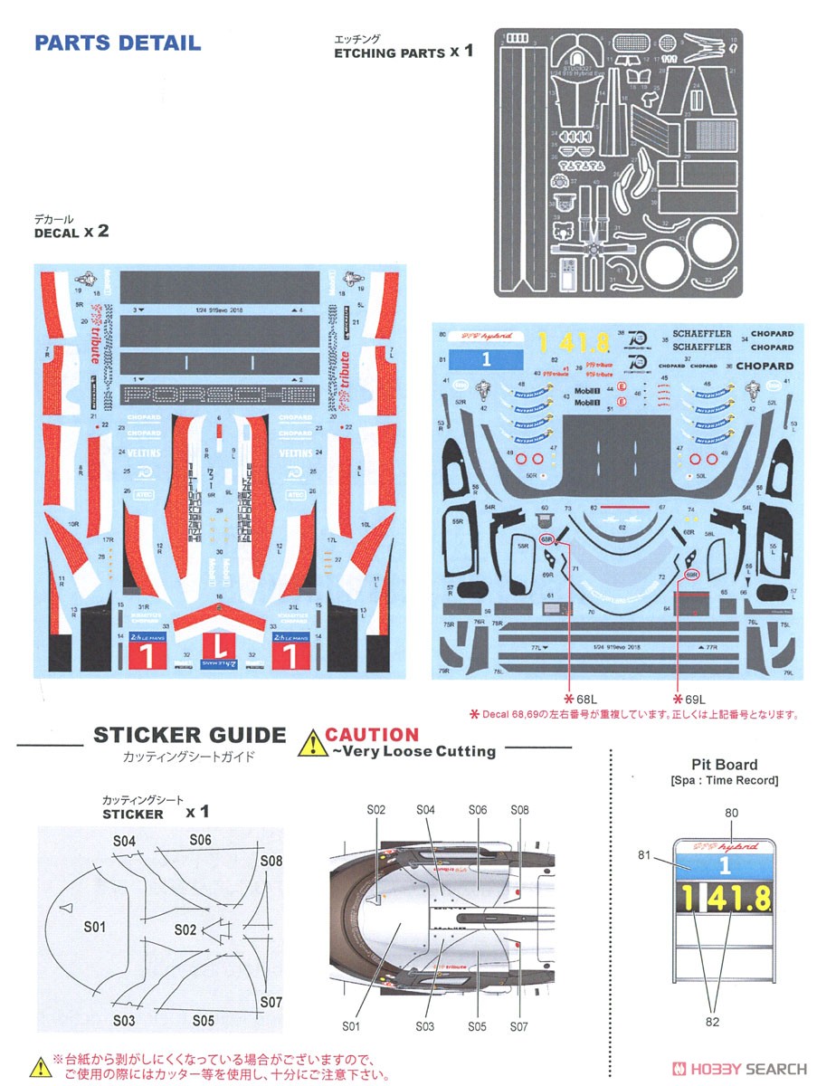 919 hybrid Evo Spa-Francorchamps 2018 (レジン・メタルキット) 設計図6