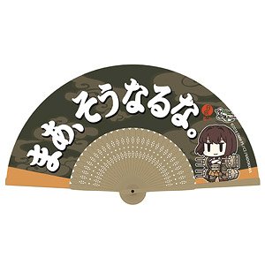 Kantai Collection Hyuga [Well Do Become That] Folding Fan (Anime Toy)