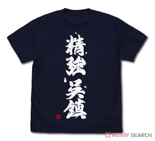 Kantai Collection T-Shirts Powerful Kure Naval District Navy XL (Anime Toy) Item picture1