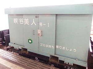 (HOe) The Kurobe Gorge Railway Type TO Type B (Kyokoku Bijin Container) (Unassembled Kit) (Model Train)