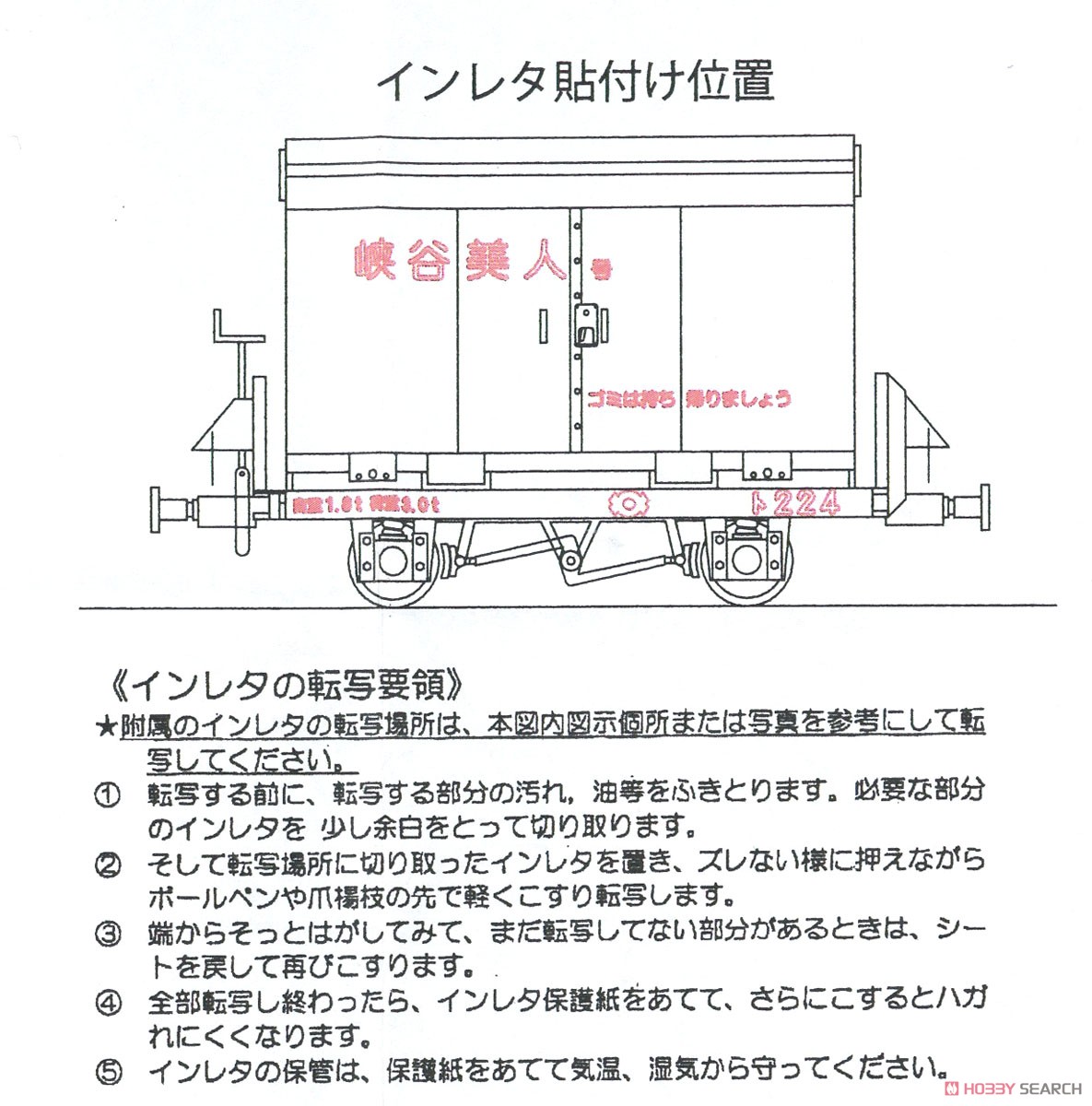(HOe) The Kurobe Gorge Railway Type TO Type B (Kyokoku Bijin Container) (Unassembled Kit) (Model Train) Color1