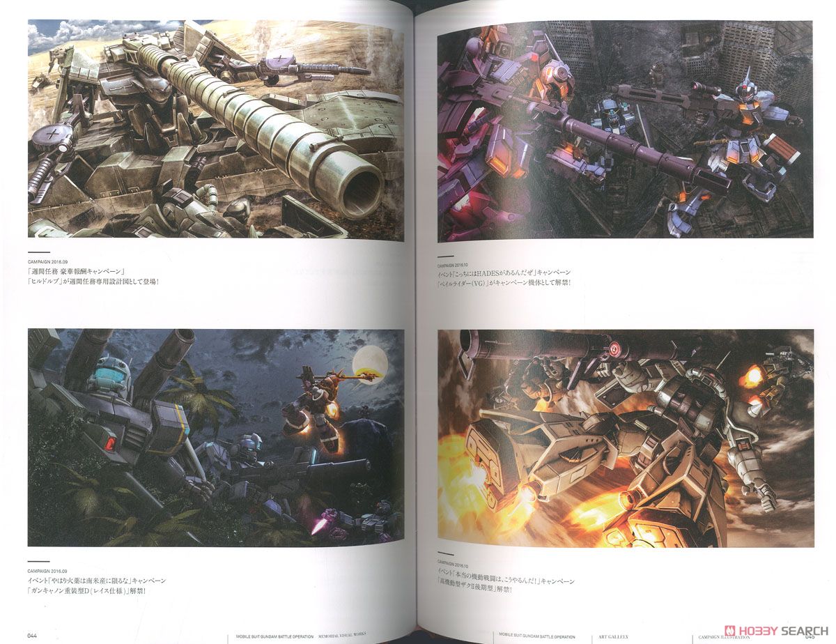 Mobile Suit Gundam Battle Operation Memorial Visual Works (Art Book) Item picture2