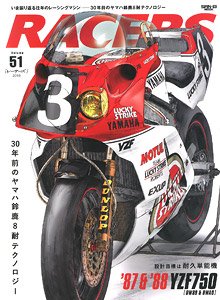 レーサーズ Vol.51 `87&`88 YZF750 (書籍)