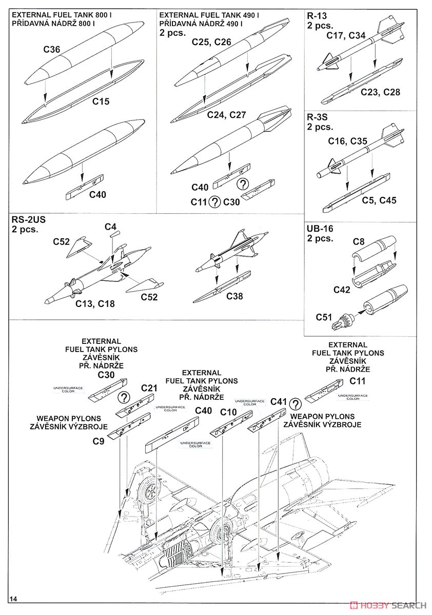 MiG-21MF 戦闘攻撃機 プロフィパック (プラモデル) 設計図11