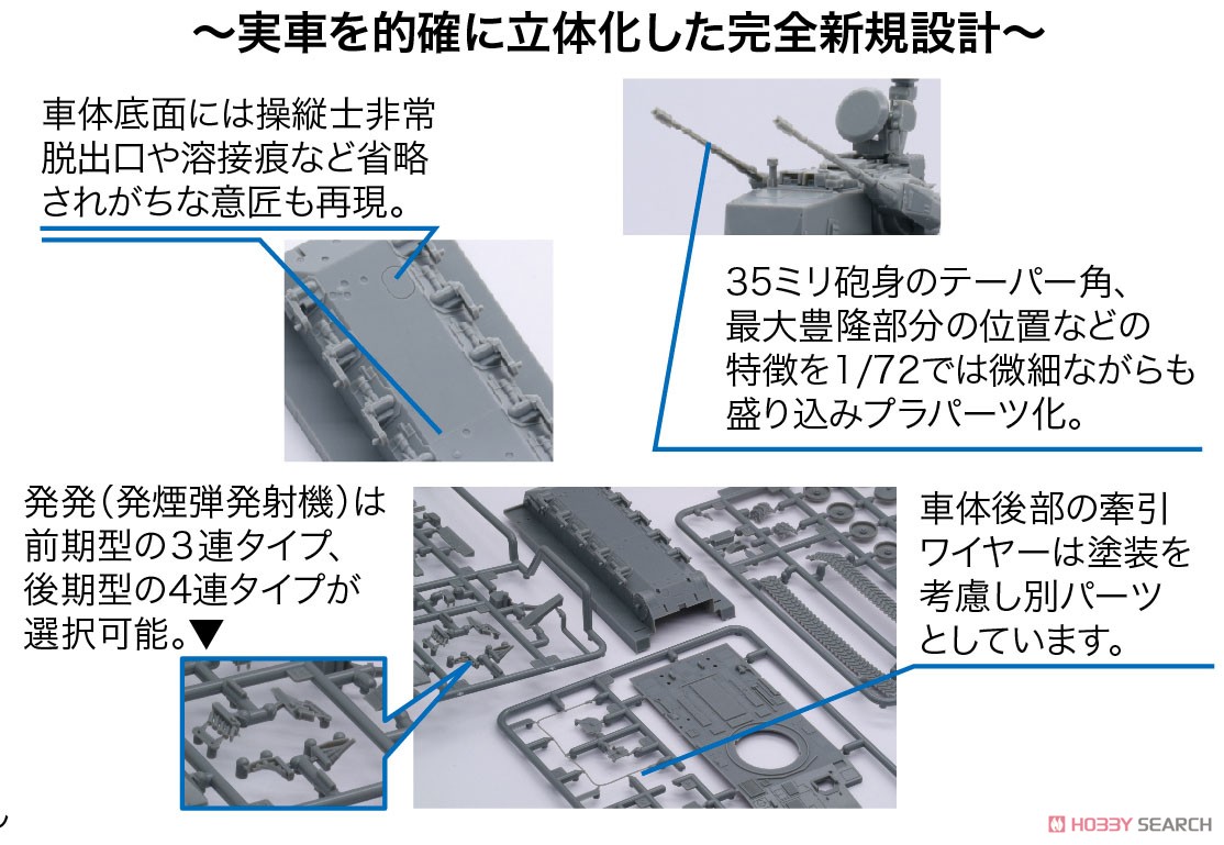 陸上自衛隊 87式自走高射機関砲 (プラモデル) その他の画像2