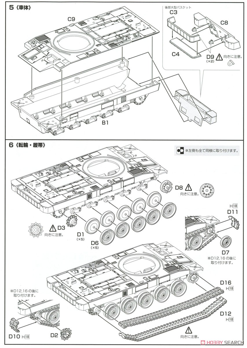 陸上自衛隊 87式自走高射機関砲 (プラモデル) 設計図3
