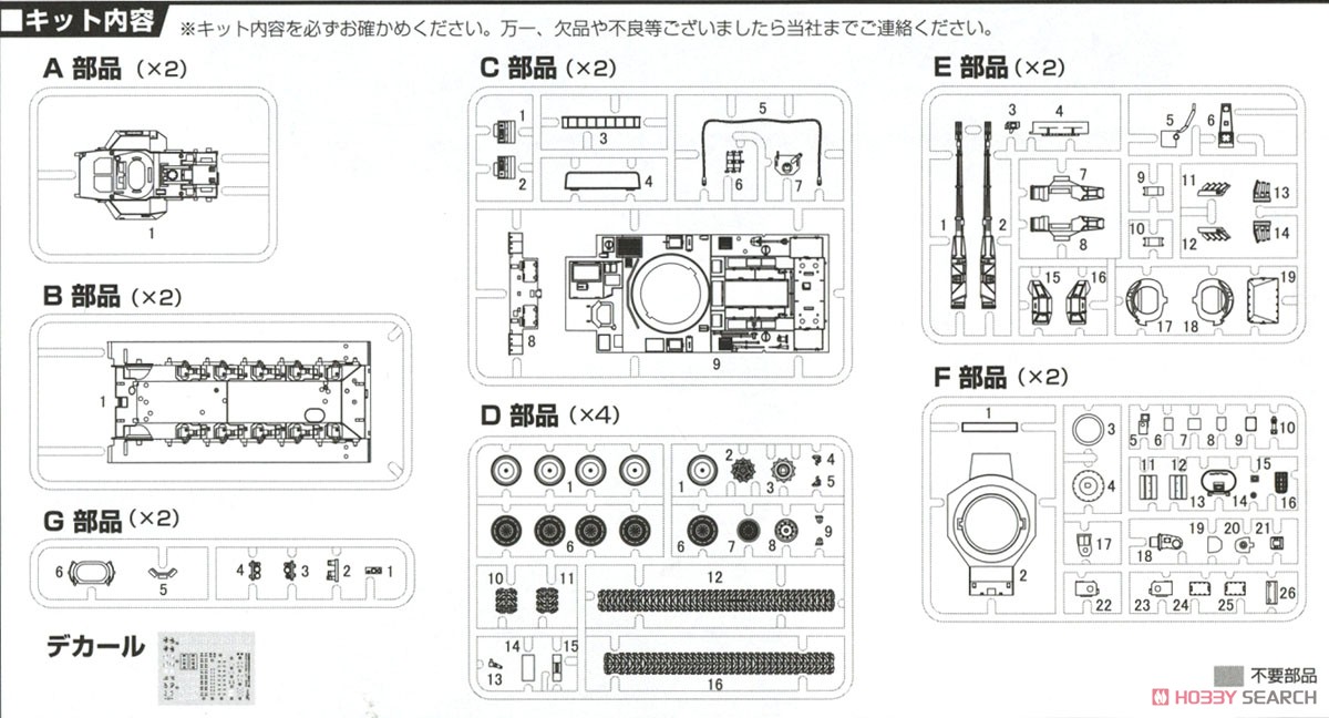 陸上自衛隊 87式自走高射機関砲 (プラモデル) 設計図5